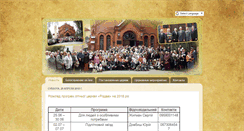 Desktop Screenshot of cerkva-rizdva.info